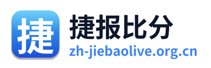 捷报比分